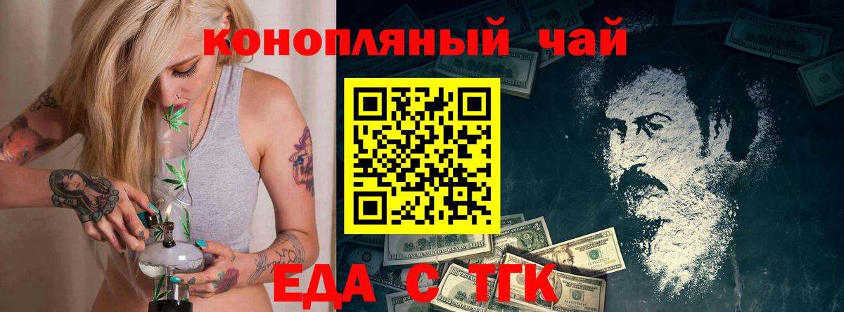 Новомосковск  Печенье с ТГК марихуана  Вход с VPN 