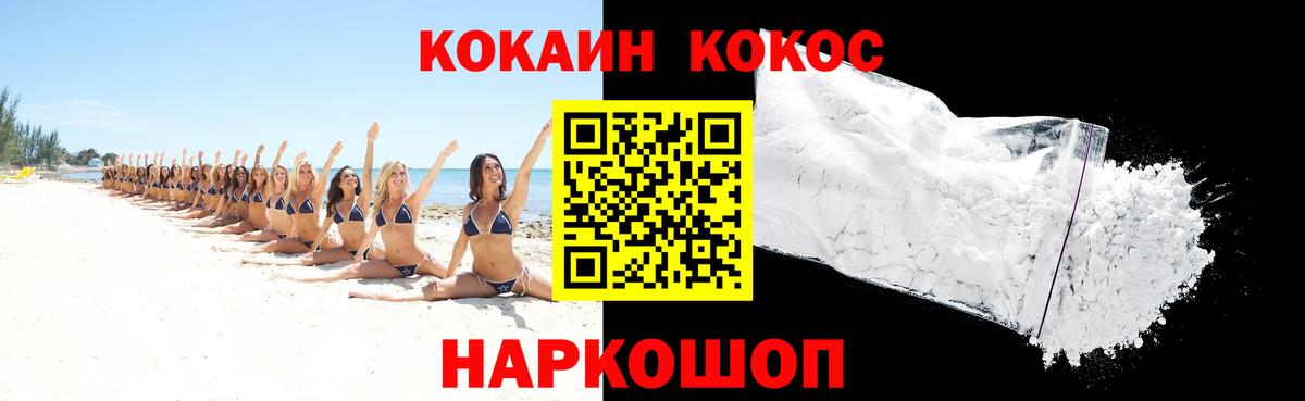 Новомосковск  Cocaine 97%  Вход с VPN  КОКАИН 99% 