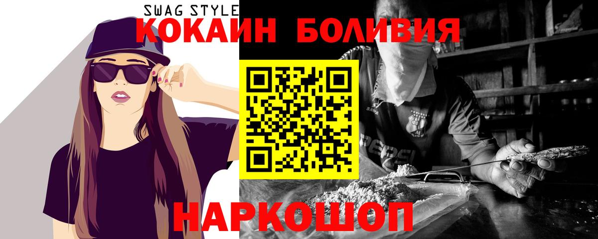 КОКАИН Эквадор Новомосковск