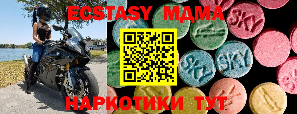 ЭКСТАЗИ ешки Новомосковск