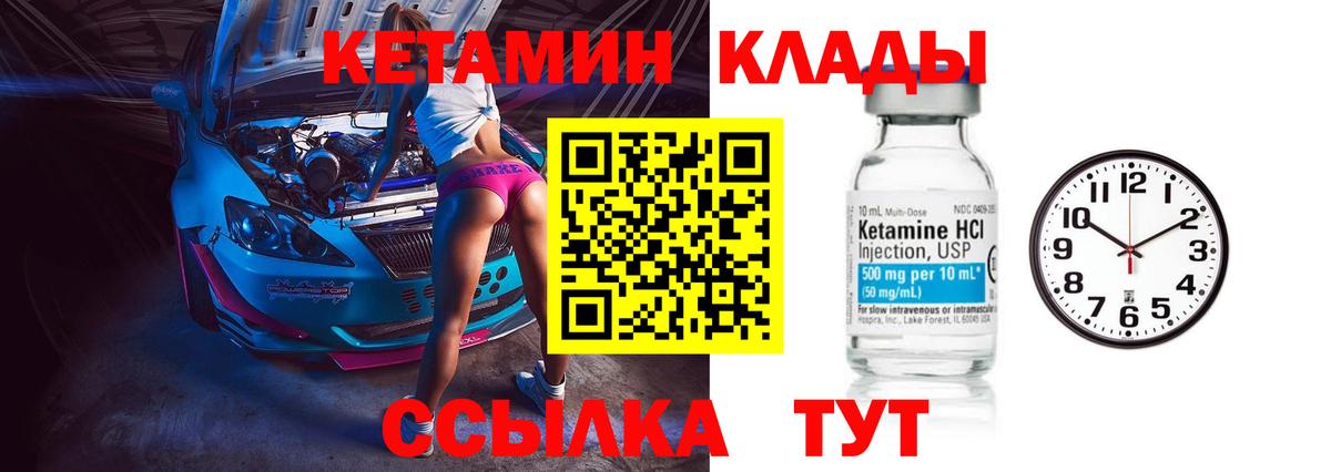 Кетамин ketamine Новомосковск