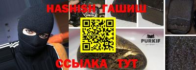 синтетический гашиш Будённовск