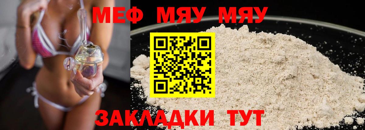 Новомосковск  Меф мука  Мефедрон  Вход с VPN  МЕФ мука 