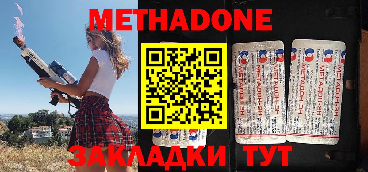 Метадон белоснежный  Вход с VPN  Новомосковск  Метадон methadone 