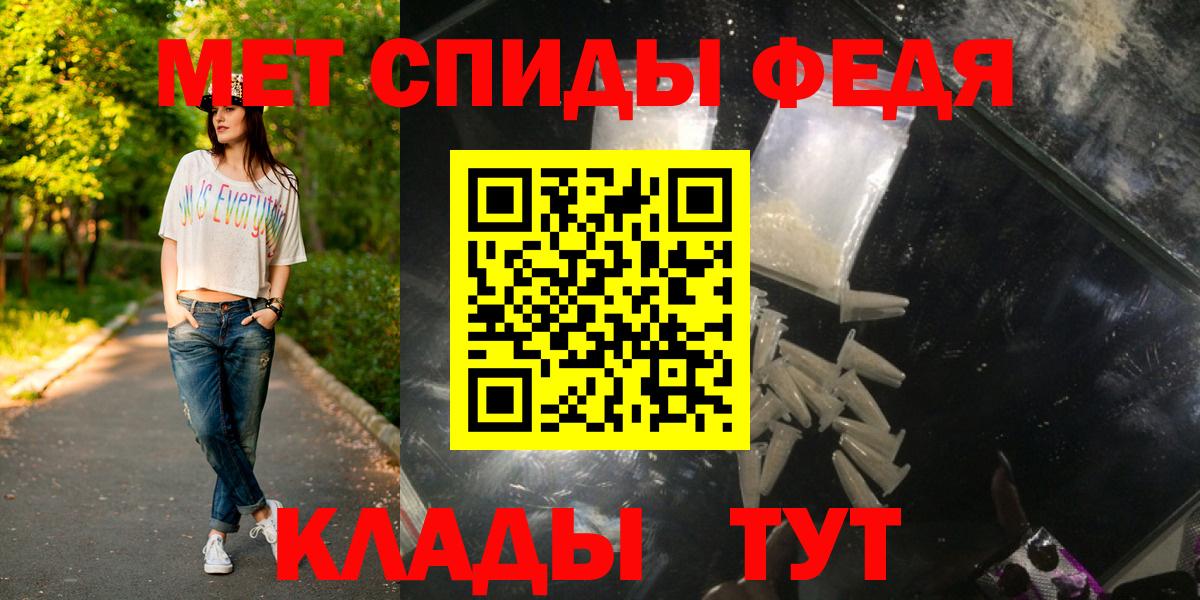 Первитин Methamphetamine Новомосковск