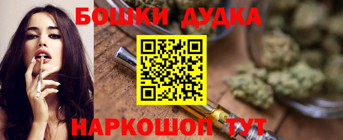 Канабис AK-47 Новомосковск